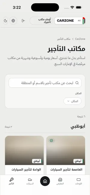 CarZone screenshot 4