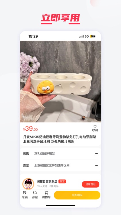 闲猪-网上商城，让生活更美好