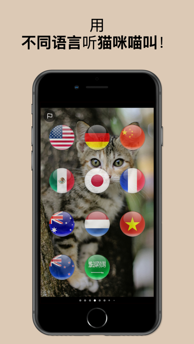 Animal Sounds Translator screenshot
