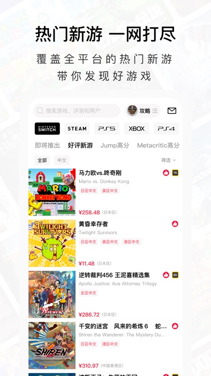 Jump for Switch Steam PS5 游戏社区 screenshot-6