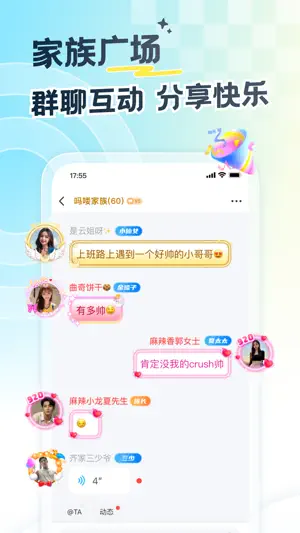 遇见漂流瓶-同城约会找对象 screenshot 3