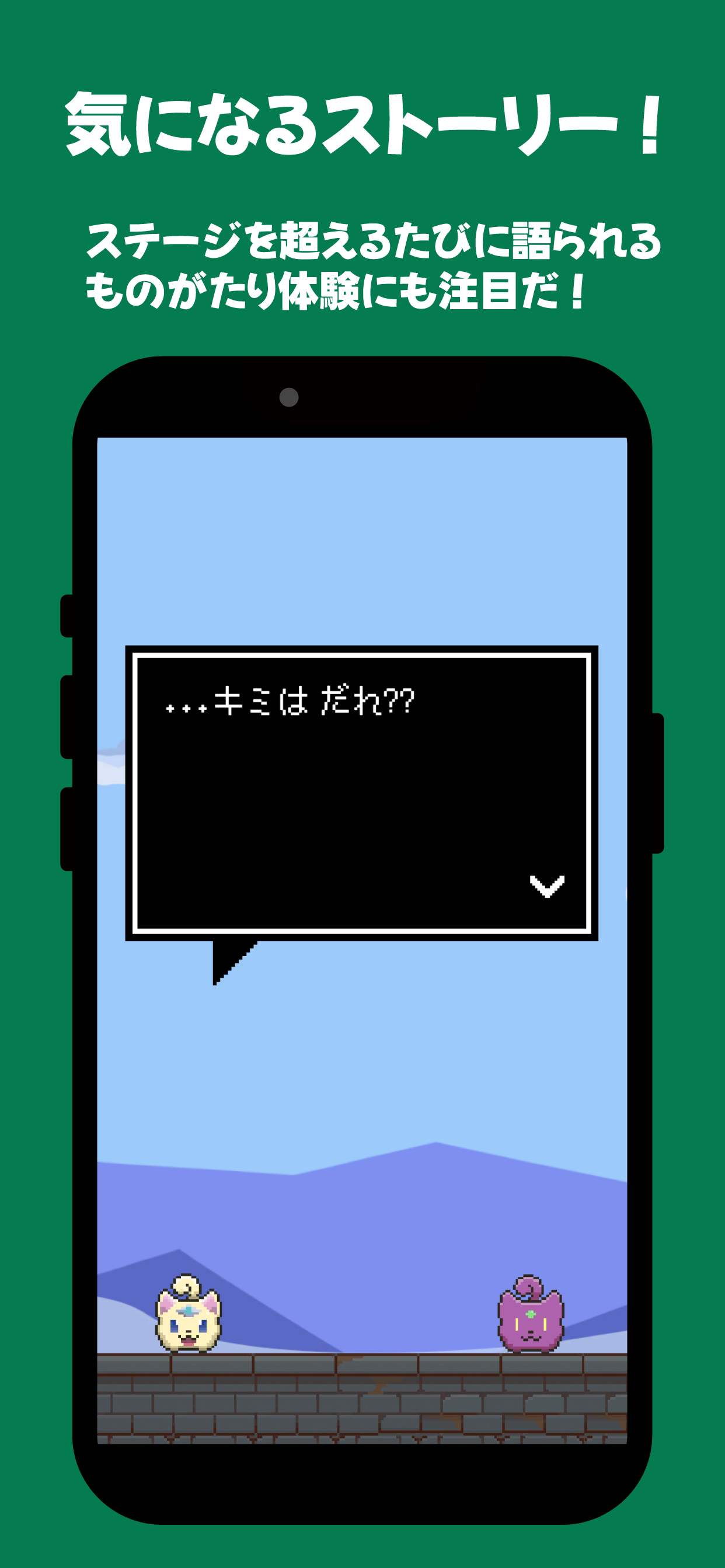 ネコ勇者の大冒険 screenshot 4