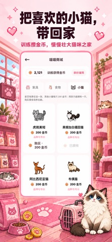 喵练：健身记录·力量训练·训练计划 iPhone screenshot 9