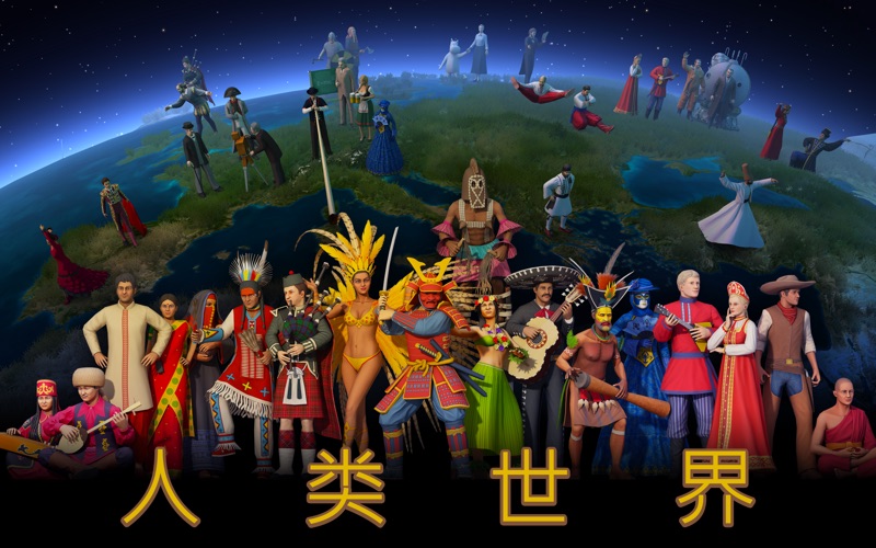 3D地球和世界地图