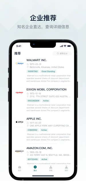 海外查 screenshot 3