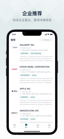 海外查 screenshot