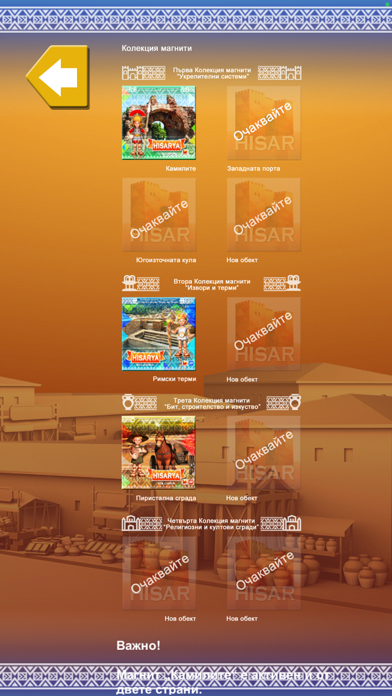 HisAR Heritage Screenshot