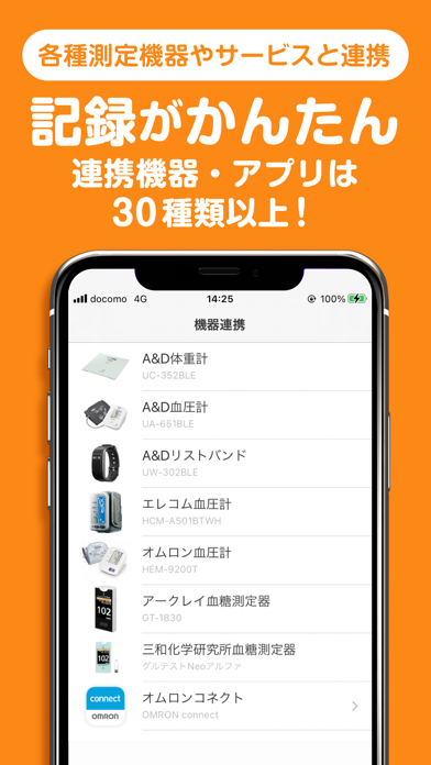Welbyマイカルテのスクリーンショット - 2