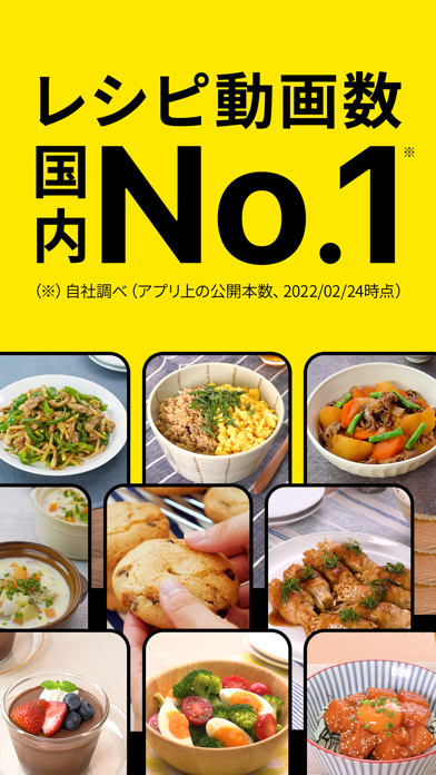 レシピ動画で料理献立を簡単に-デリッシュキッチンのスクリーンショット - 3