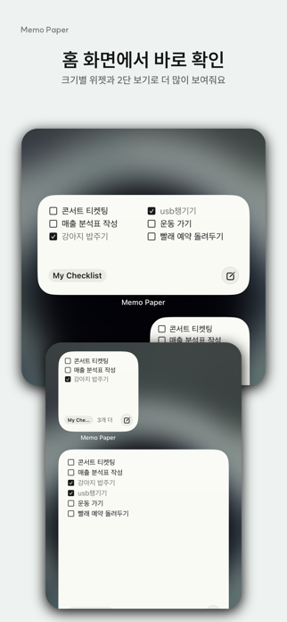 Memo Paper Screenshot 4 of 7