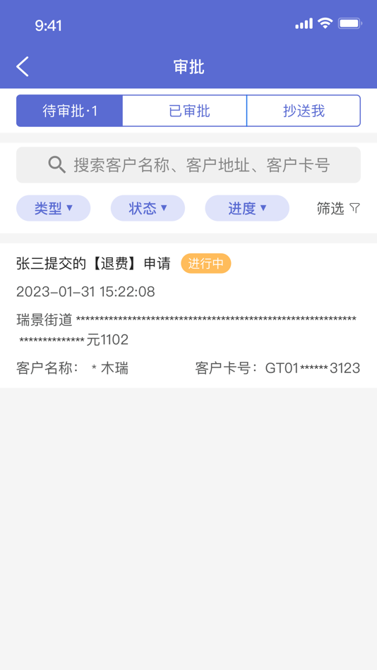 #3. 科雅供热经营助手APP (iOS) Podle: 河北工大科雅能源科技股份有限公司