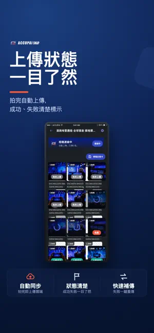 ACCUPAI SNAP screenshot 4