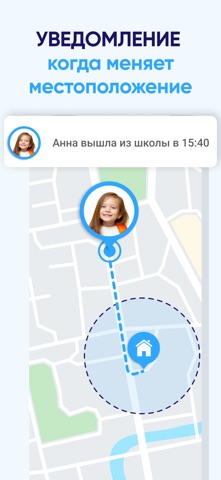 GPS Трекер и Семейный Локатор — скриншот 4