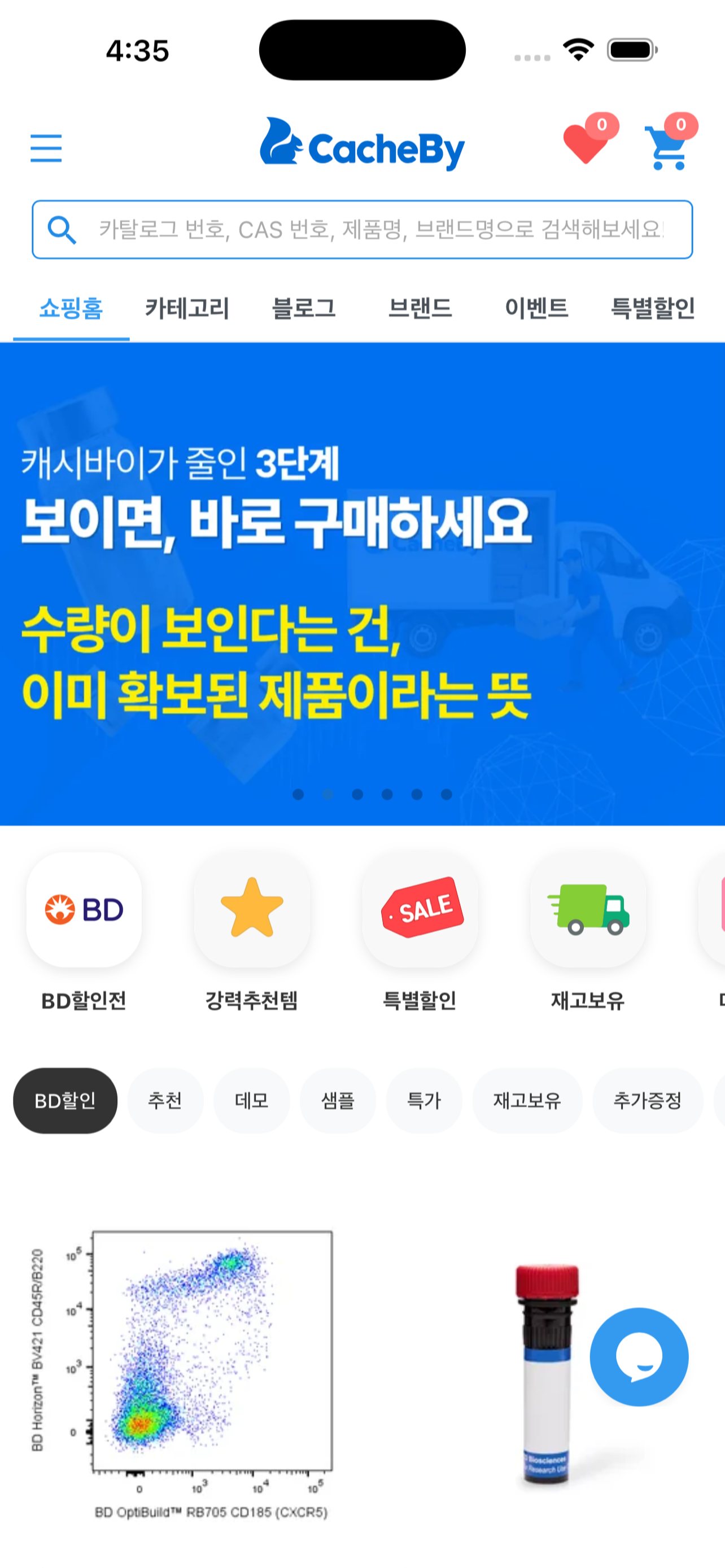 캐시바이