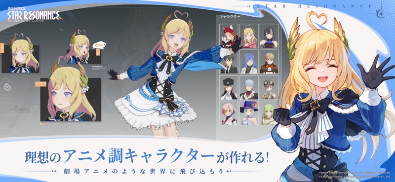 ブループロトコル スターレゾナンス screenshot 3