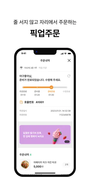 배달 타자 screenshot 3