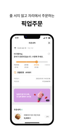 배달 타자 iPhone screenshot 3