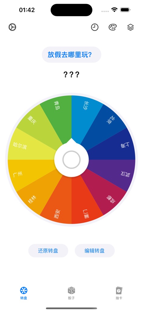 Random Wheels - Make decision - The app demonstrates its custom wheel functionality, allowing users to define specific choices like travel destinations and personalize color styles for visual appeal.