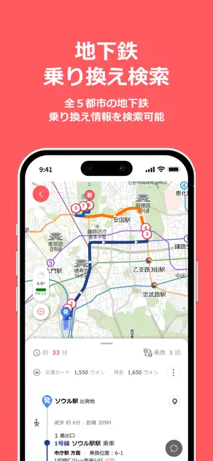 コネスト韓国地図 -韓国旅行に必須の日本語版地図アプリ screenshot 2