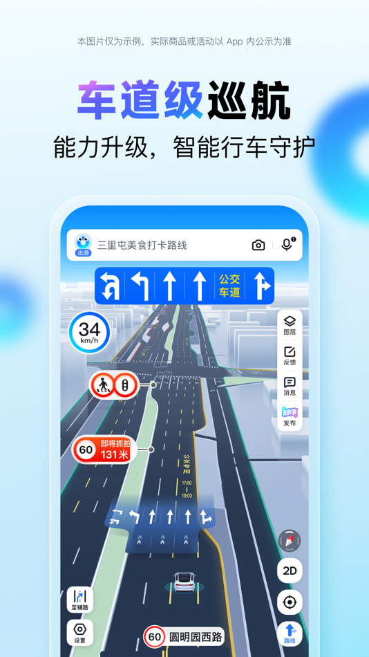 #1. 百度地图-路线规划,出行必备 (iOS) โดย: Beijing Baidu Netcom Science & Technology Co.,Ltd