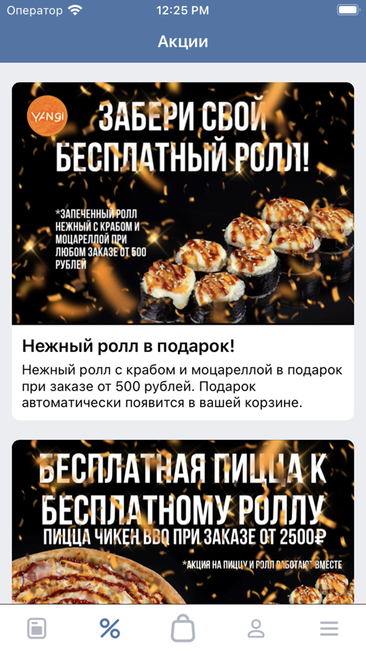 #2. YANGI – Доставка суши и пиццы (iOS) Podle: Igor Zharnikov