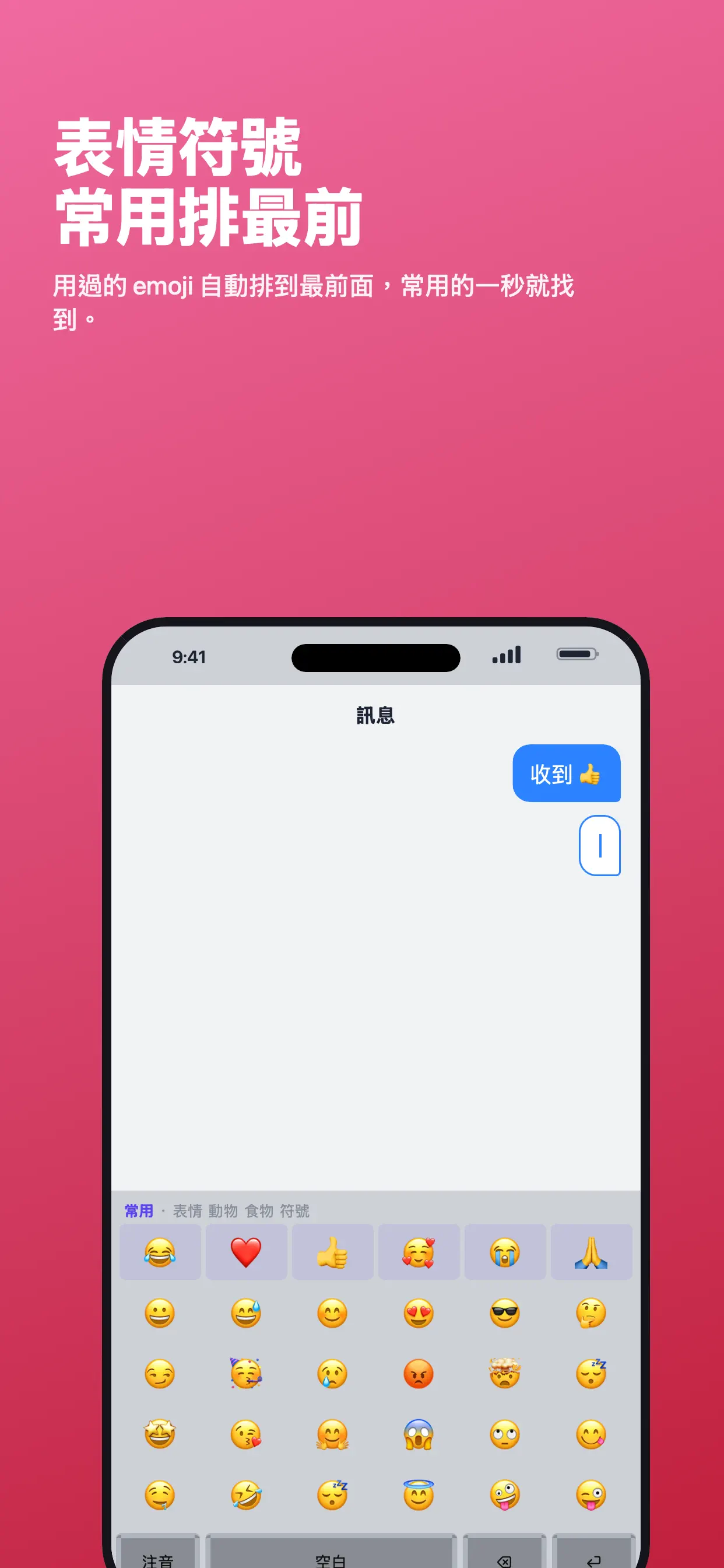 快打注音 스크린샷 5