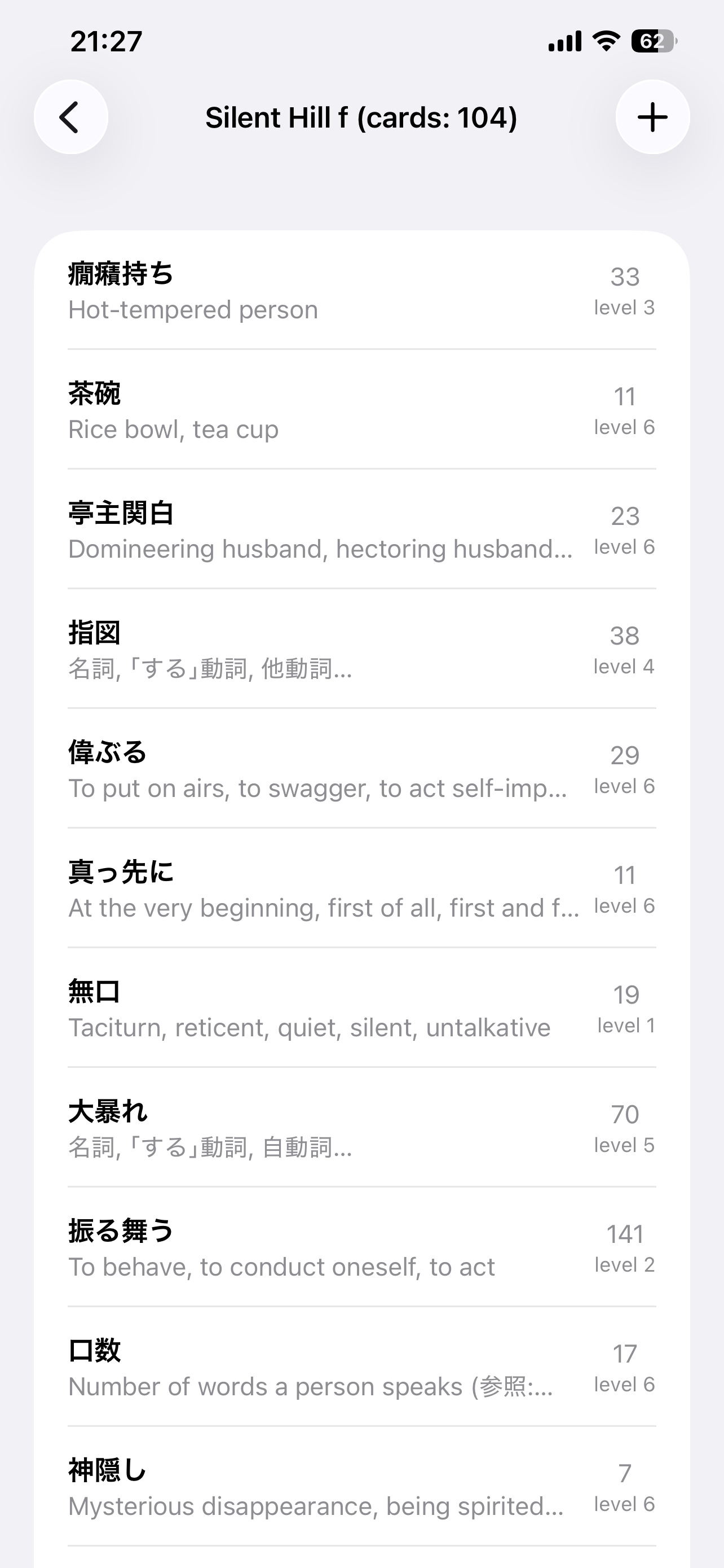 Japanese Cards screenshot 4