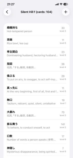 Japanese Cards screenshot 4
