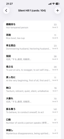 Japanese Cards Screenshot 4 of 10