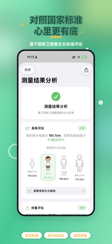 长高乐 screenshot