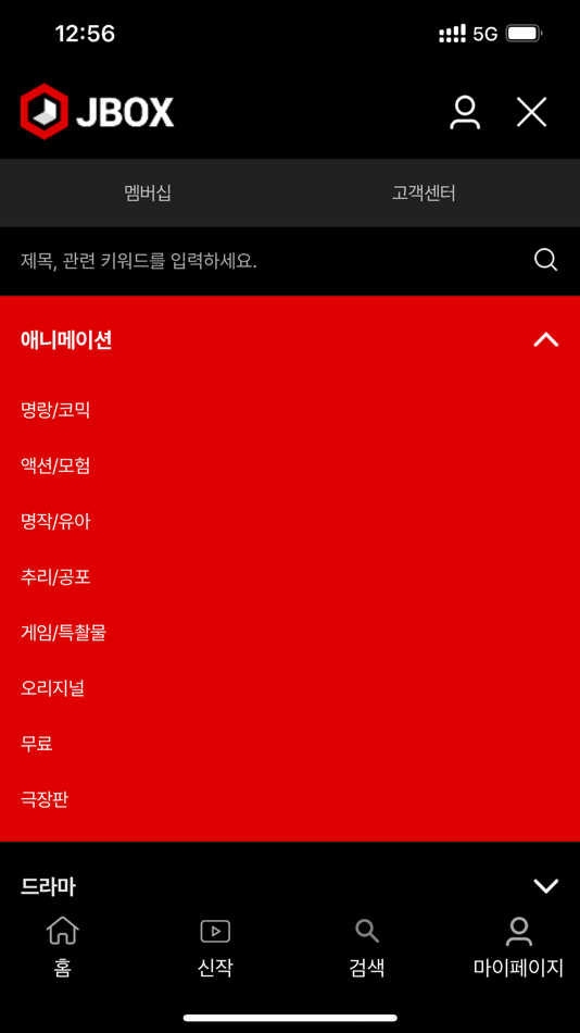 #2. 즐거움이 있는 콘텐츠 박스!! JBOX(제이박스) (iOS) 由: Daewon Broadcasting Co., Ltd.