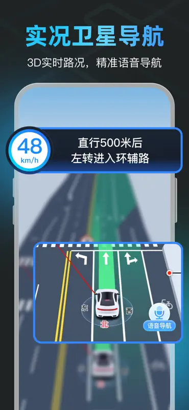 高清实况街景地图-实景导航实时公交定位海拔测亩仪 screenshot 3 of 6
