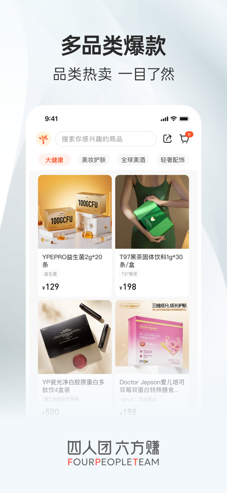 四人团 screenshot 4