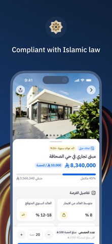 Ghanem | غانم iPhone screenshot