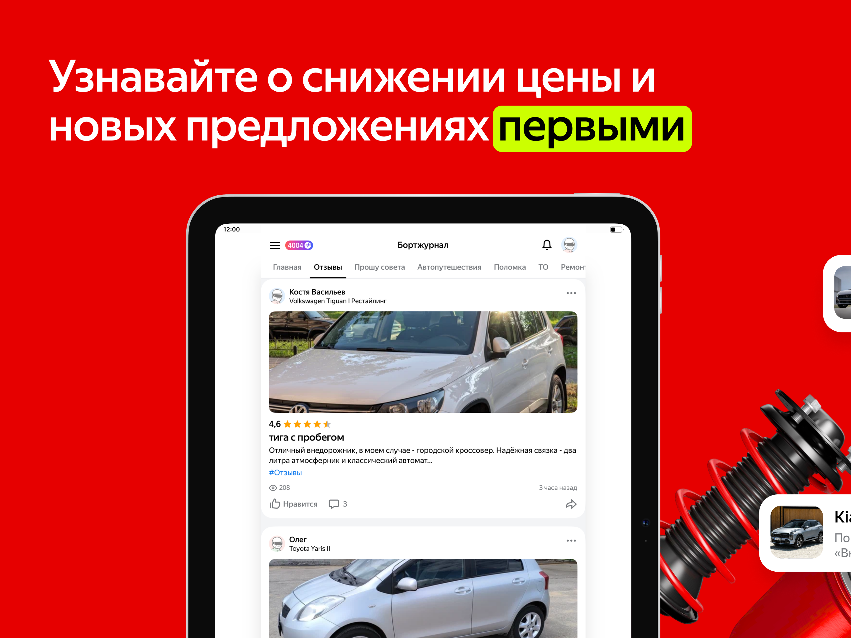 Auto.ru: продажа, покупка авто screenshot 11