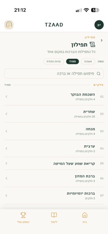 TZAAD Screenshot 5 of 9