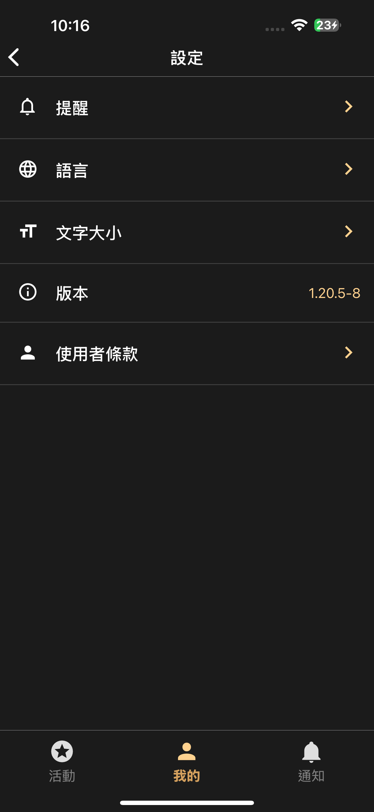 天天樂 screenshot 5