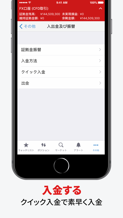 Prime Radio