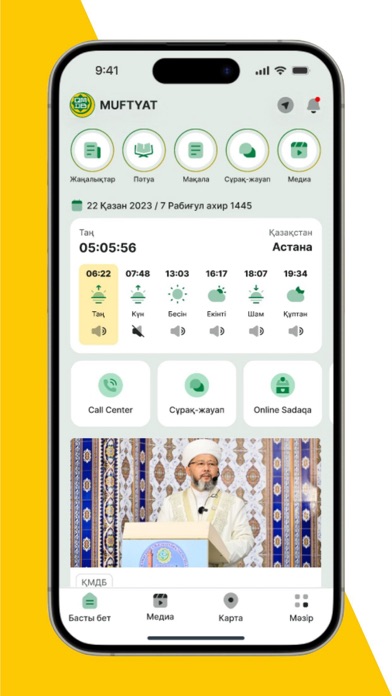 Muftiyat.kz Screenshot