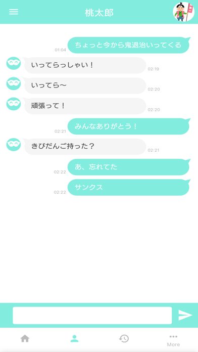 Fritend-友達のふりしてあの子とチャット Screenshot