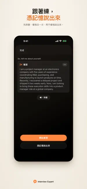 Interview Expert: Your English screenshot 4