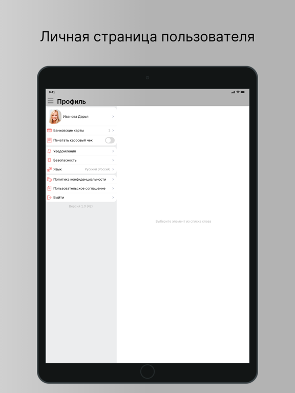 КимчиСТОП iPad screenshot