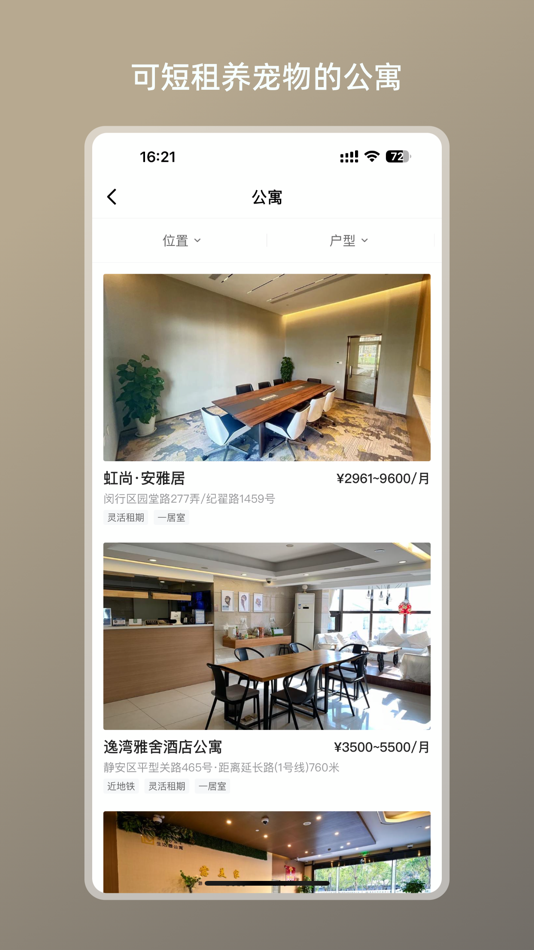 #5. 六六找房(zuber直租短租公寓找房) (iOS) 由: 上海屋聚公共租赁住房运营有限公司