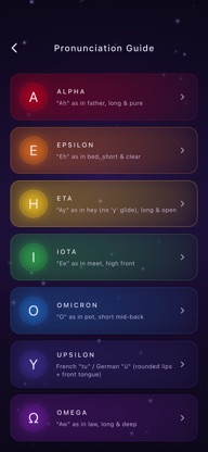 Sacred Vowels: Sing & Practice screenshot 5