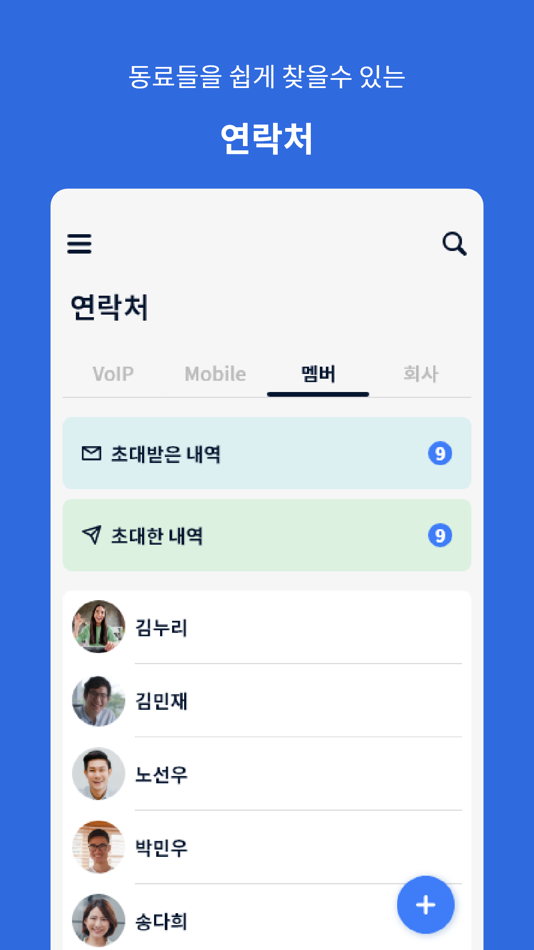 #3. 스마트웍스(SKB) (iOS) 由: 모임스톤