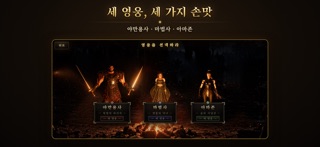Hero selection