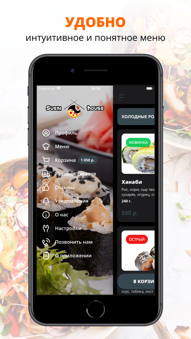 Screenshot #2 pour Sushi House (Краснодар)