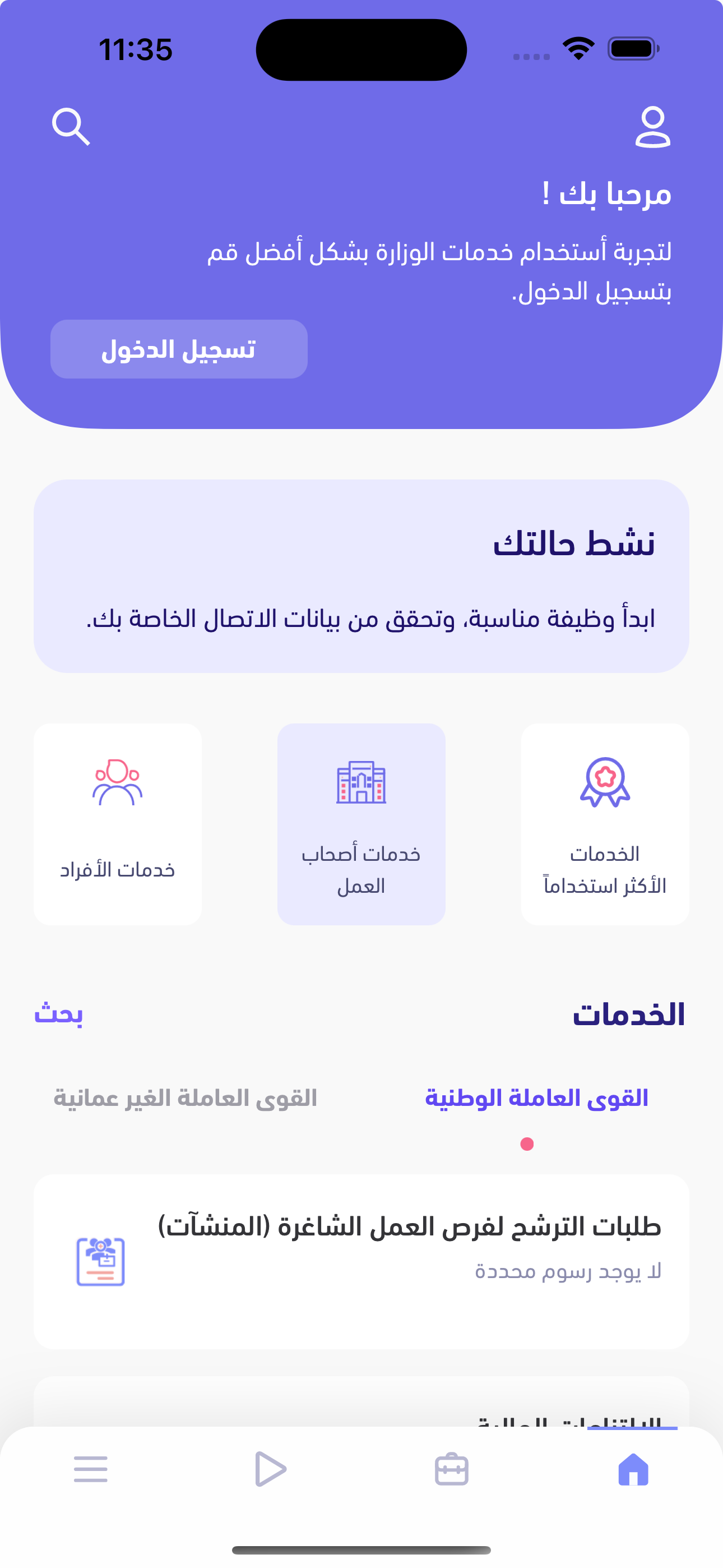 MOL-Ma'ak | وزارة العمل-معاك