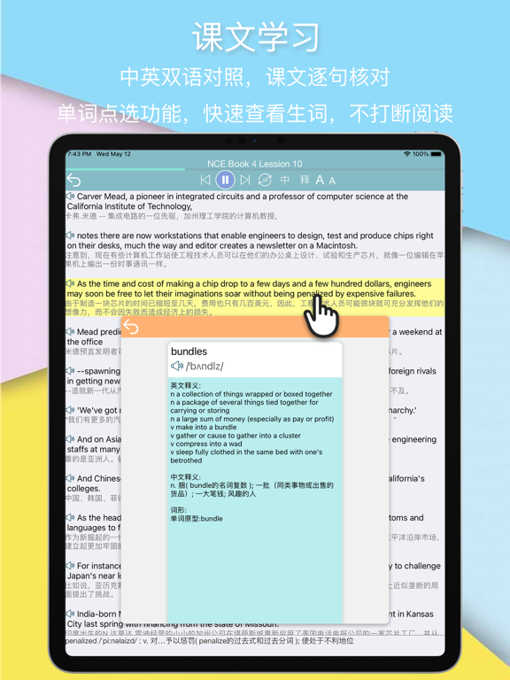 新概念英语全册 iPad screenshot 4 - Education app