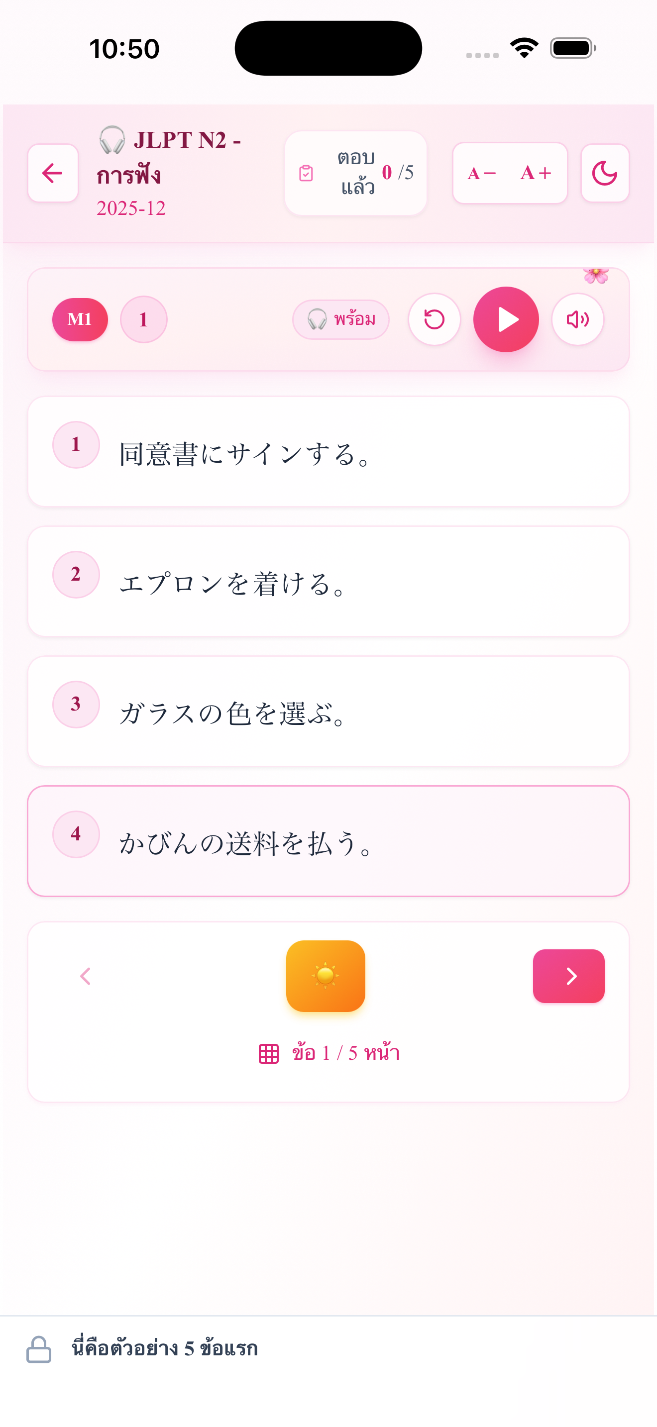 JLPT Master X screenshot 3